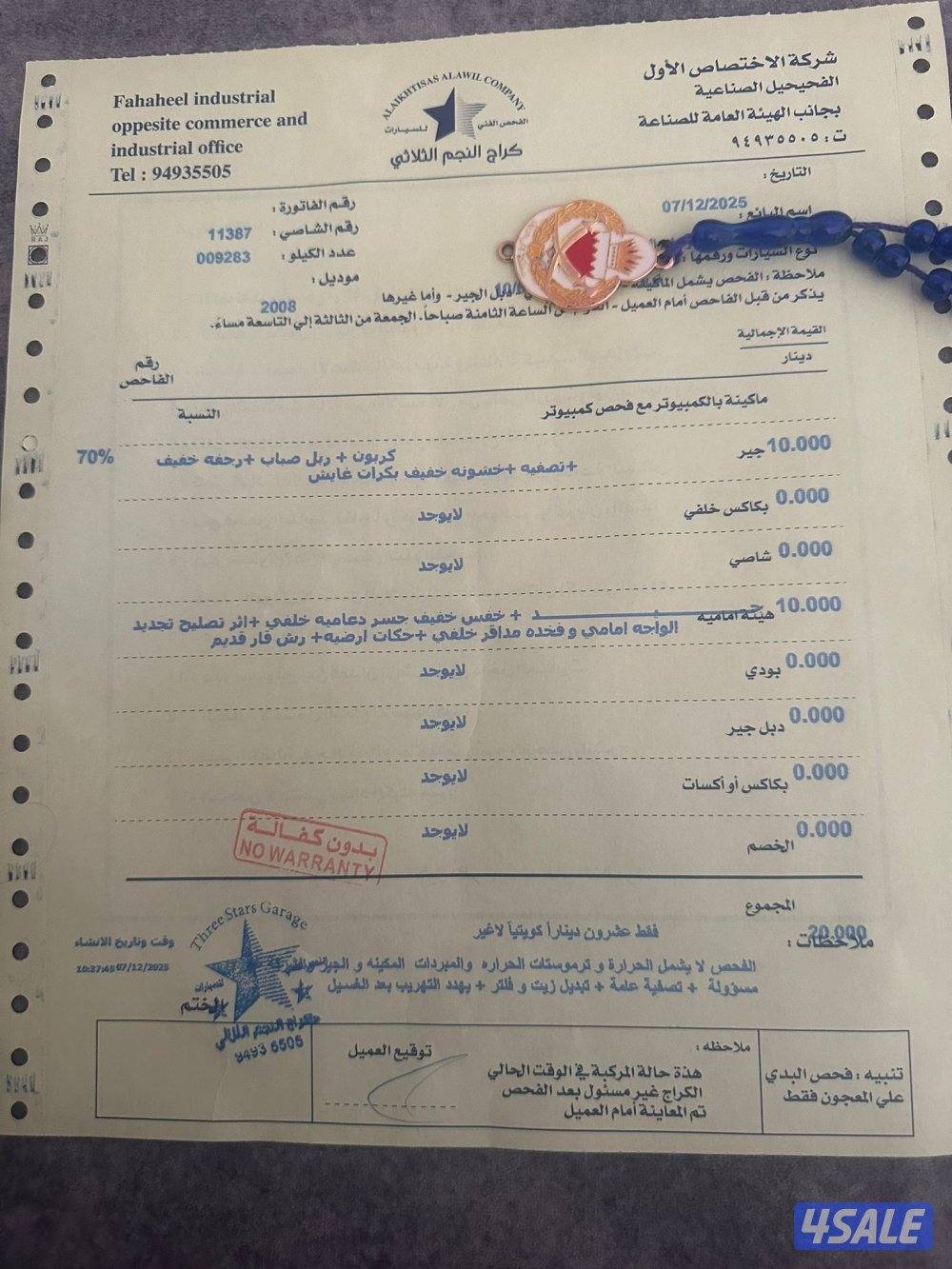 للبيع او البدل لاند في اكس اًر موديل ٢٠٠٨، مجدد ٢٠١٩ اصلي شرط الفحص4