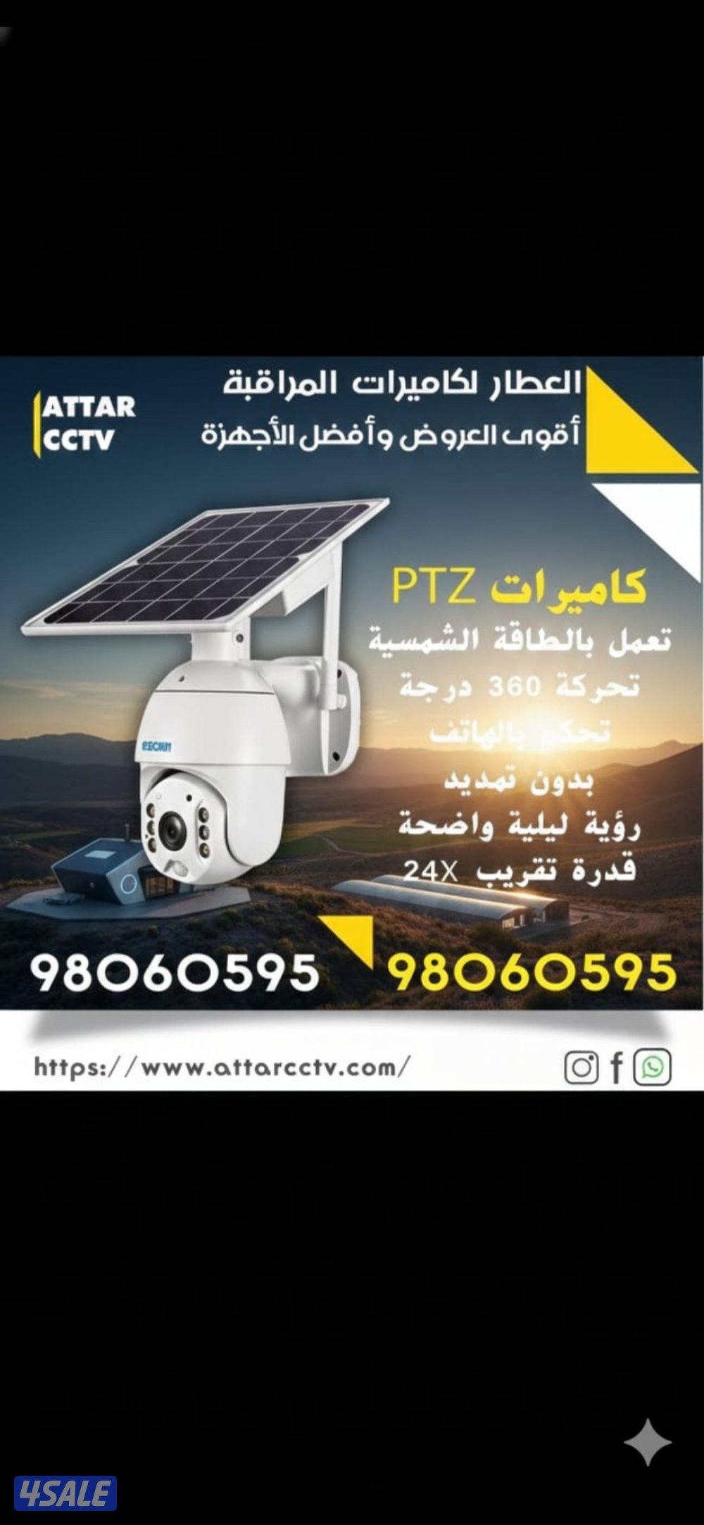 كاميرات طاقه شمسيه متحركه بجميع الاتجاهات صوت وصوره سبيكر ومايك0