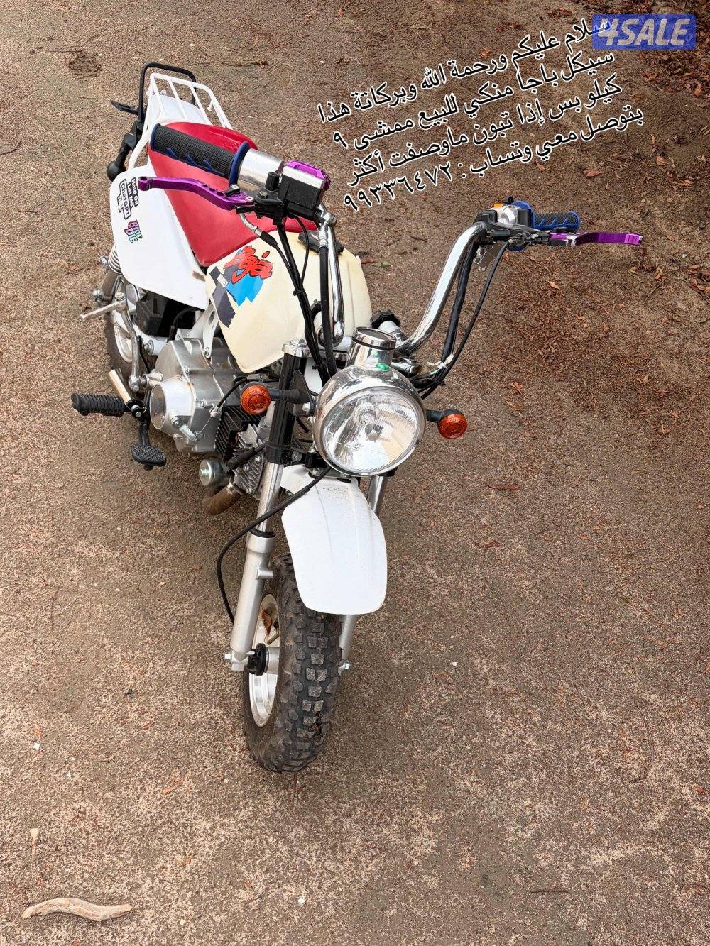 سيكل باجا منكي ممشى بس ٩ كليو إذا يبي موصفات اكثر يتوصل وياي وتساب0