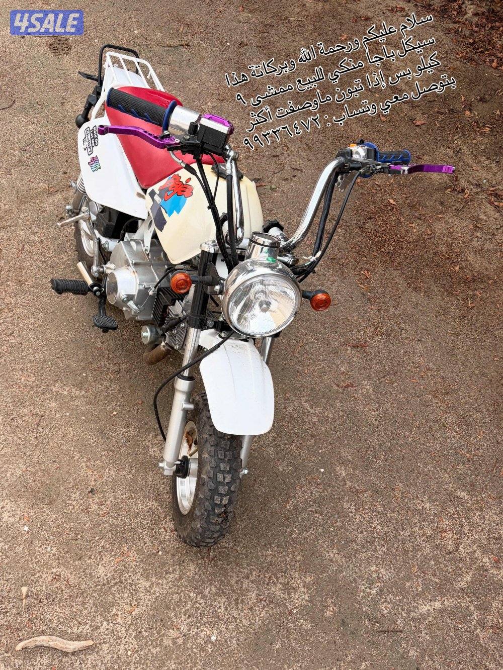 سيكل باجا منكي ممشى بس ٩ كليو إذا يبي موصفات اكثر يتوصل وياي وتساب2