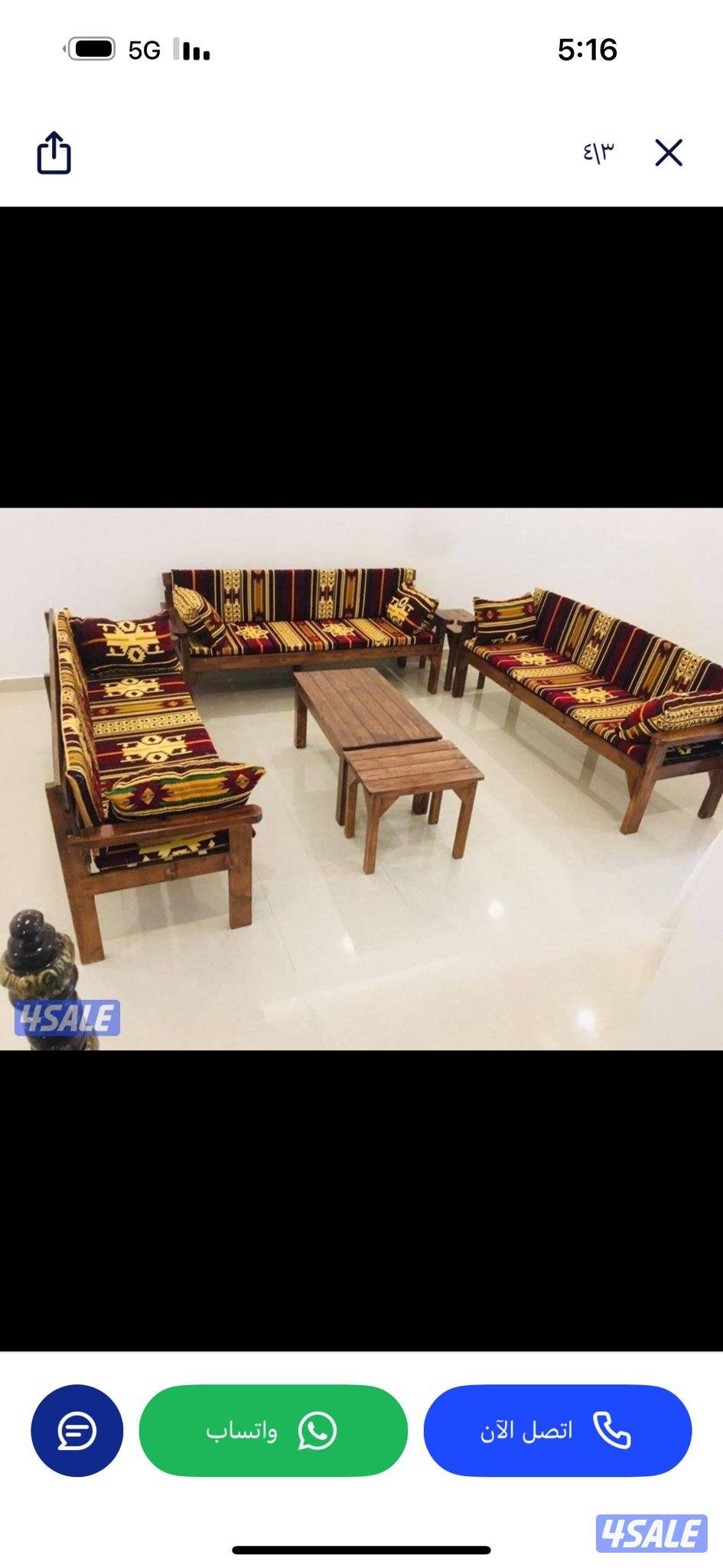 بيع كراسي وفرشات2