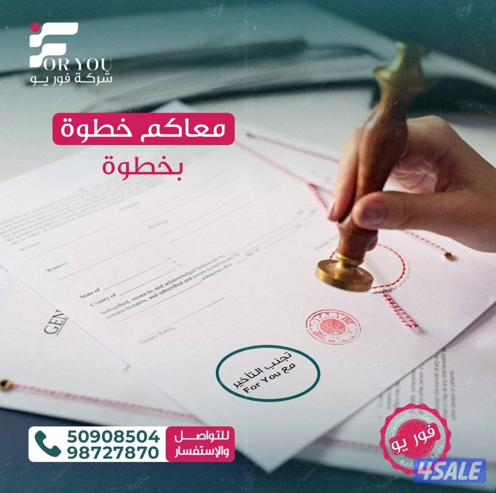 تخليص المعاملات الحكومية على الشركات والمطاعم والمحلات التجارية5