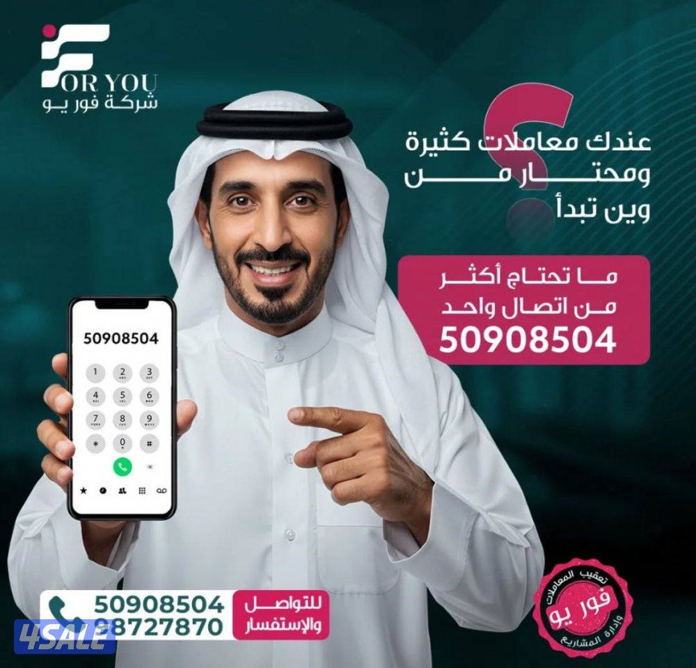 تخليص المعاملات الحكومية على الشركات والمطاعم والمحلات التجارية7