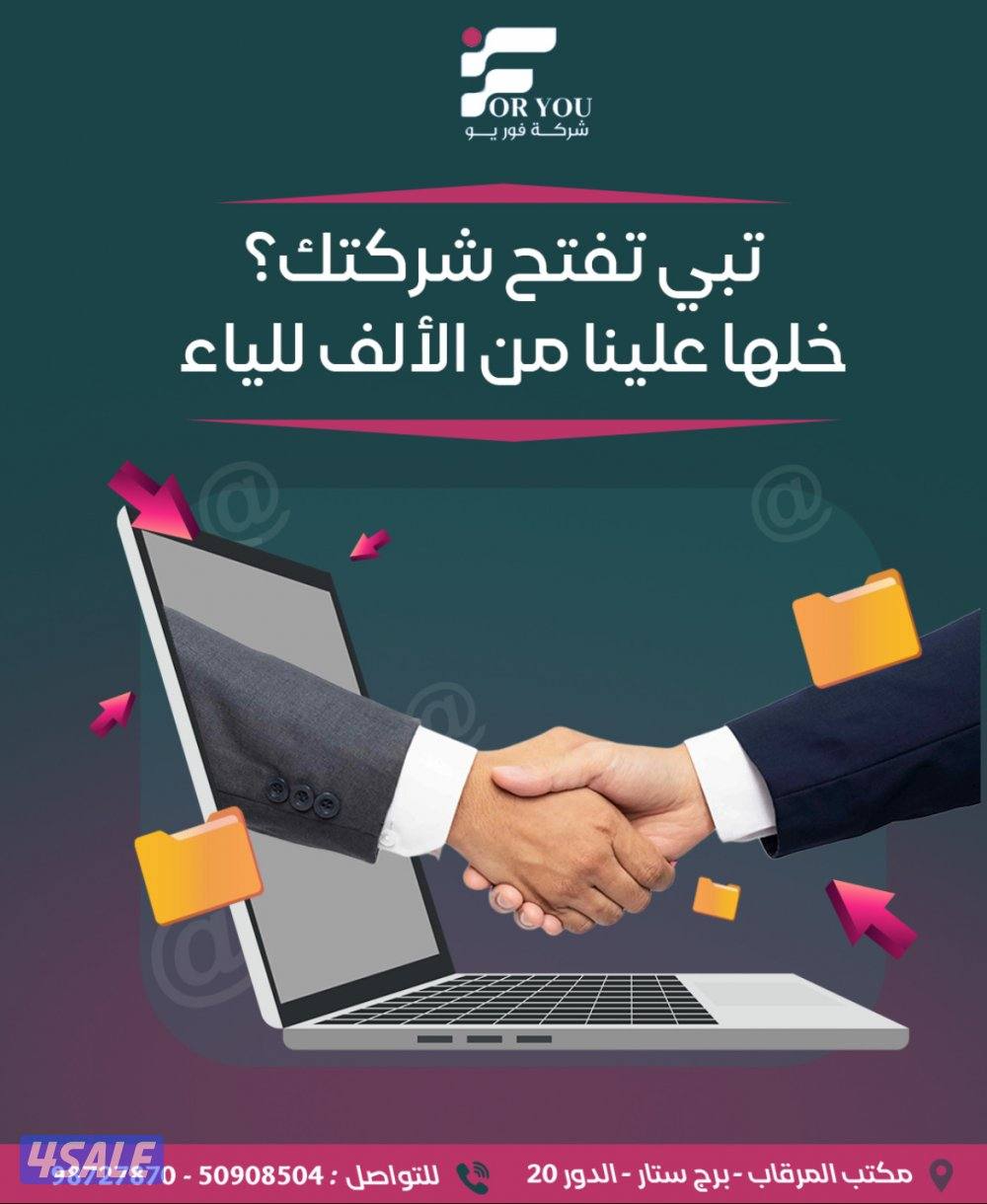 تخليص المعاملات الحكومية على الشركات والمطاعم والمحلات التجارية8