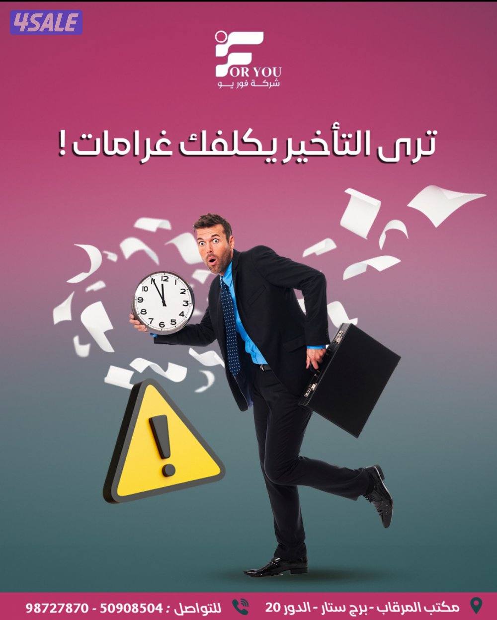 تخليص المعاملات الحكومية على الشركات والمطاعم والمحلات التجارية12