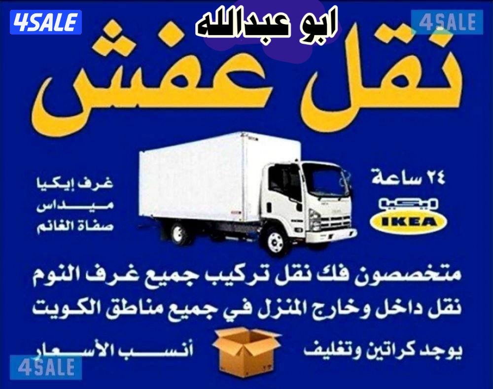 نعفش#نقهل#قفش#نتقل#نقهل#نقل#عفش#تنقل#نقفل#نق ق#نفش#عنفش#نقيل عفش# عفشو0