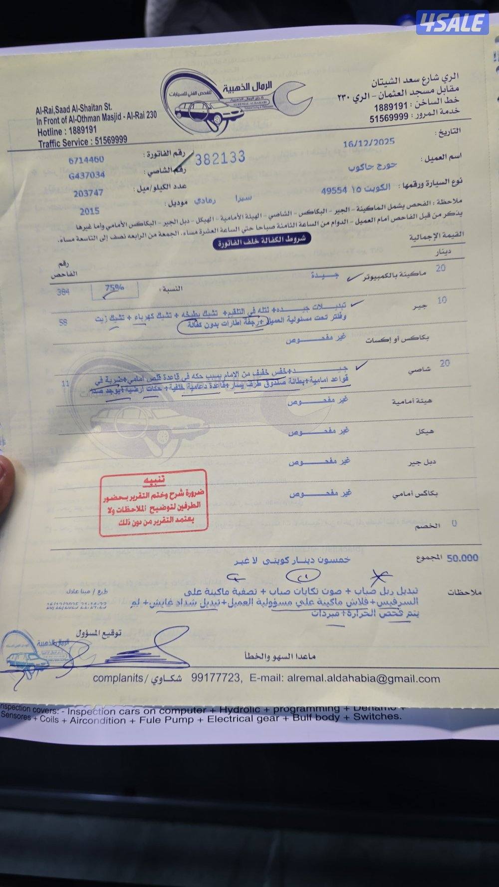 للبيع سييرا2