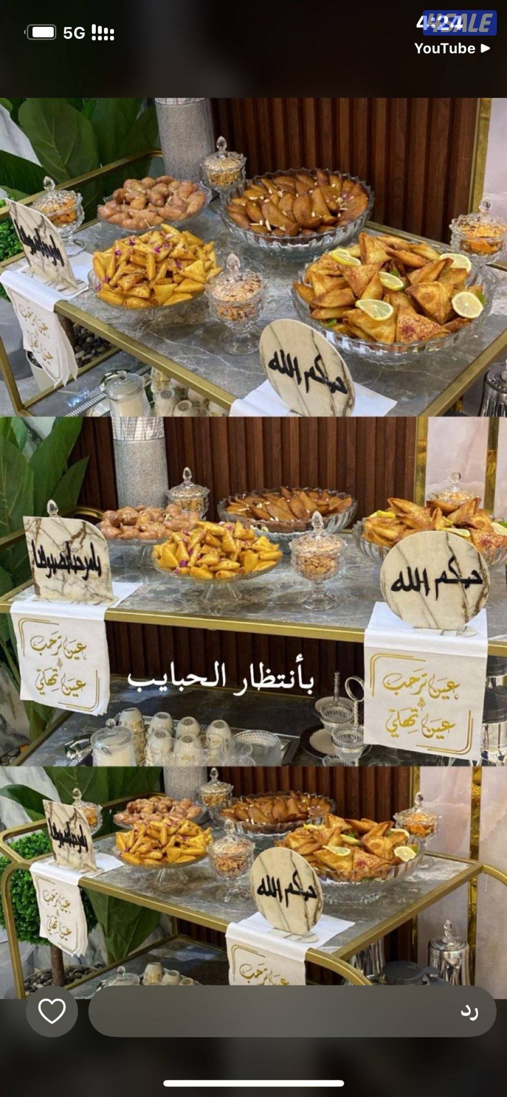 للايجار استراحة vip2