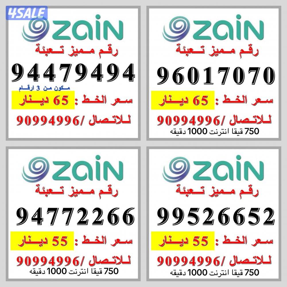 750 انترنت قيقا 1000 دقيقه مكالمات بقيمة 5 دينار0