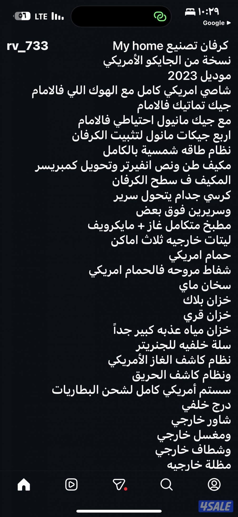 للبيع كرفان. جايكو موديل  2023م  مرخص من المرور    نظيف.  خفييف بالمشي11