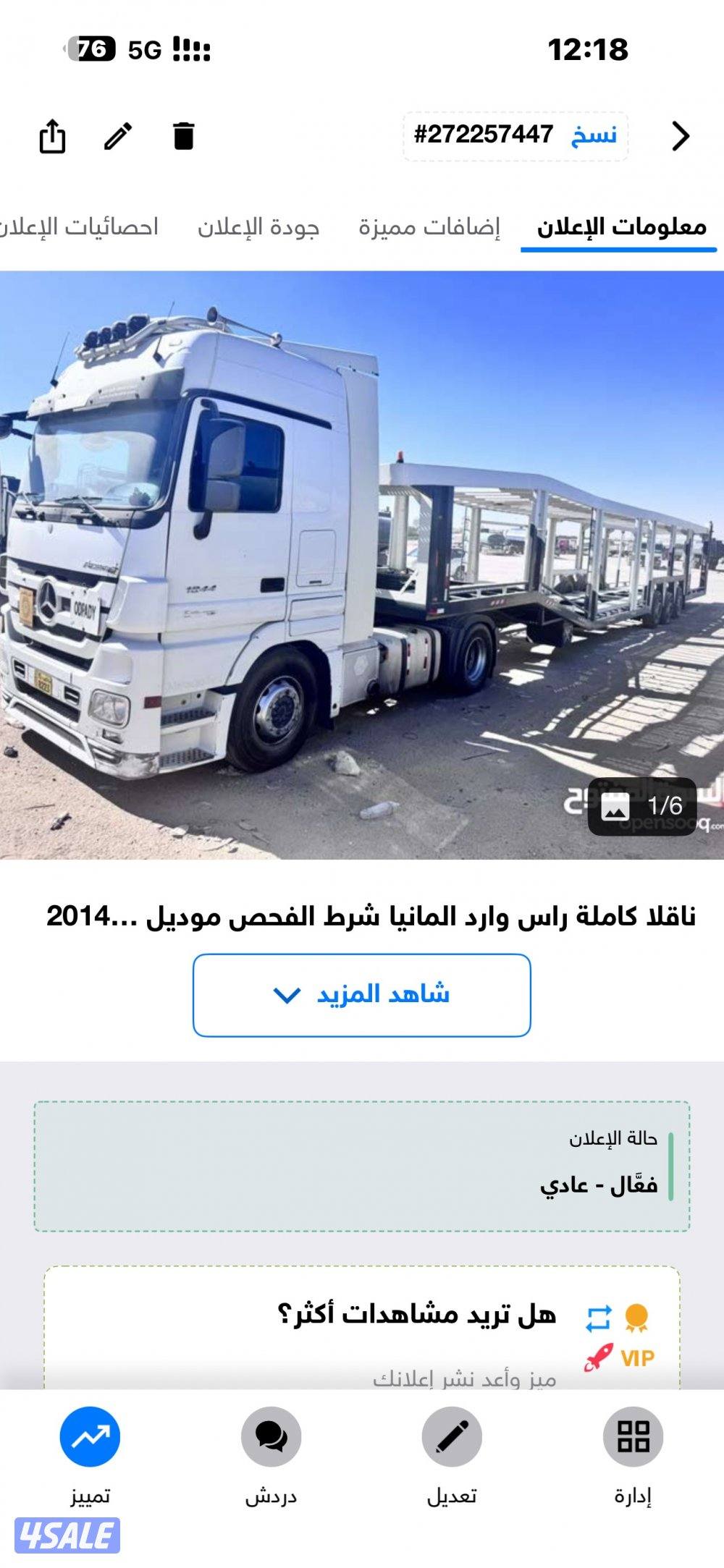 ناقله موديل 2014 mp33