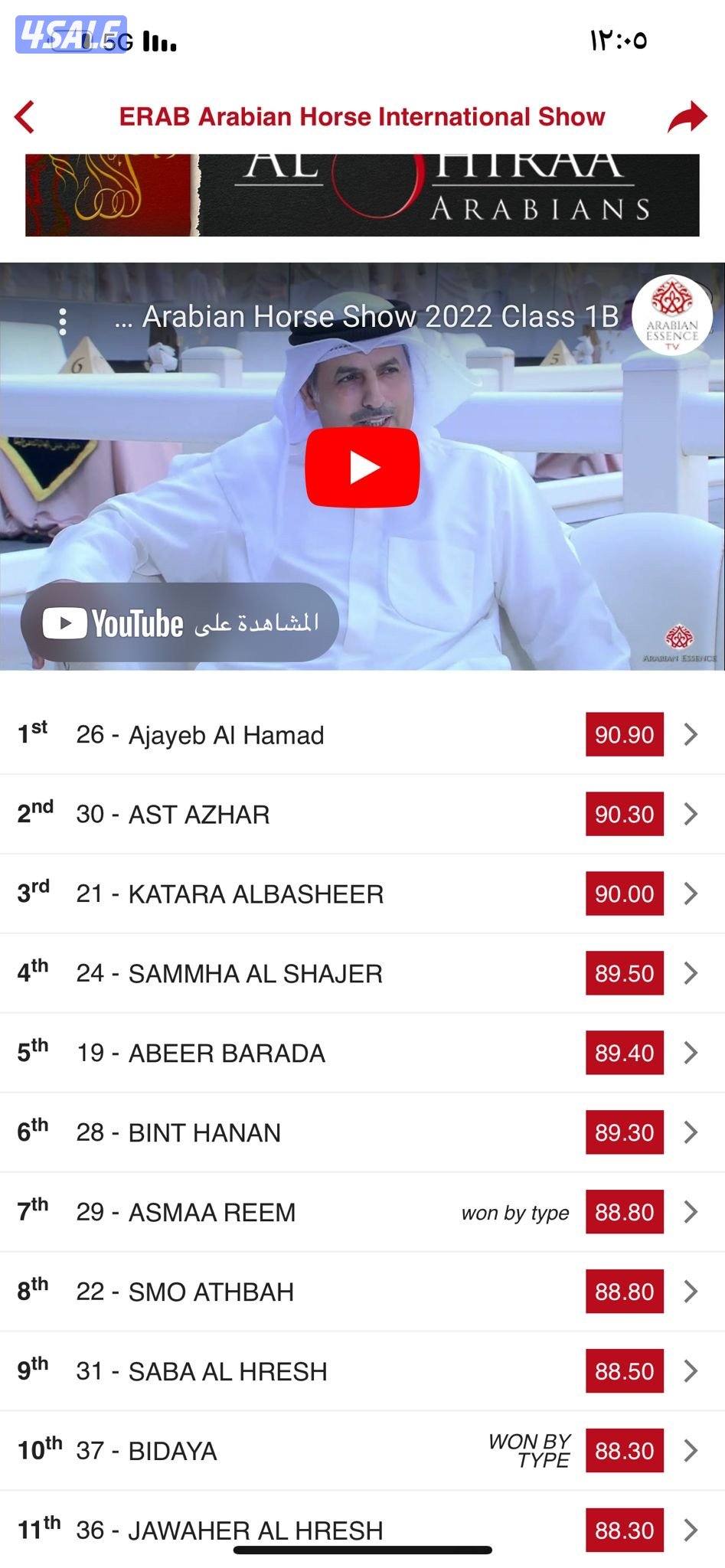 للبيع مهره شو فاخرة6