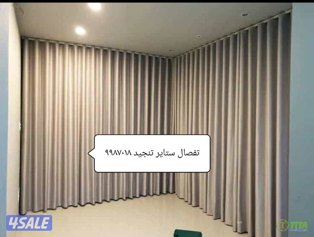 تفصال جميع انواع الستاير وتنجيد فك وتركيب ستاير14