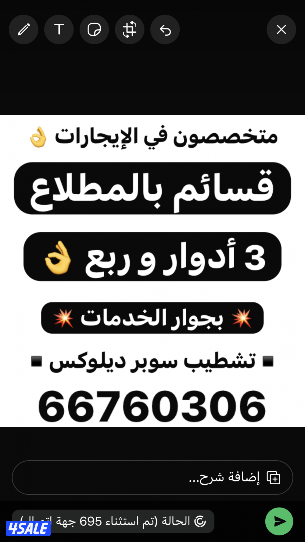 قسيمة بالمطلاع VIP1