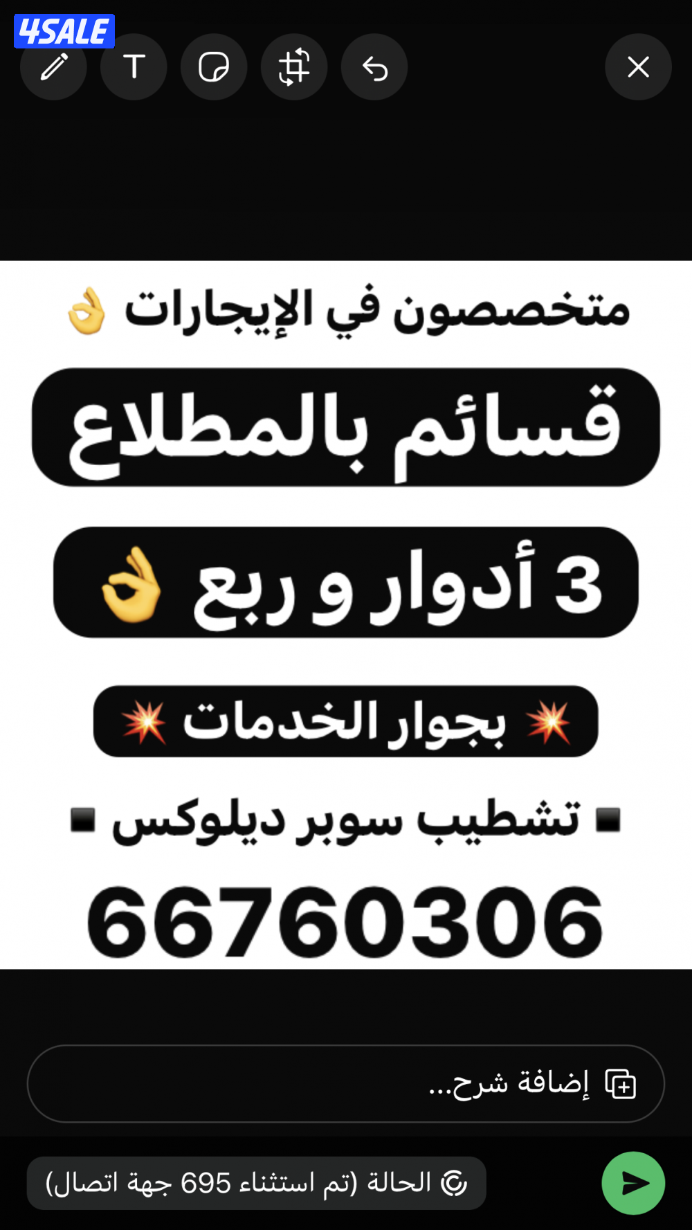 قسيمة بالمطلاع VIP2