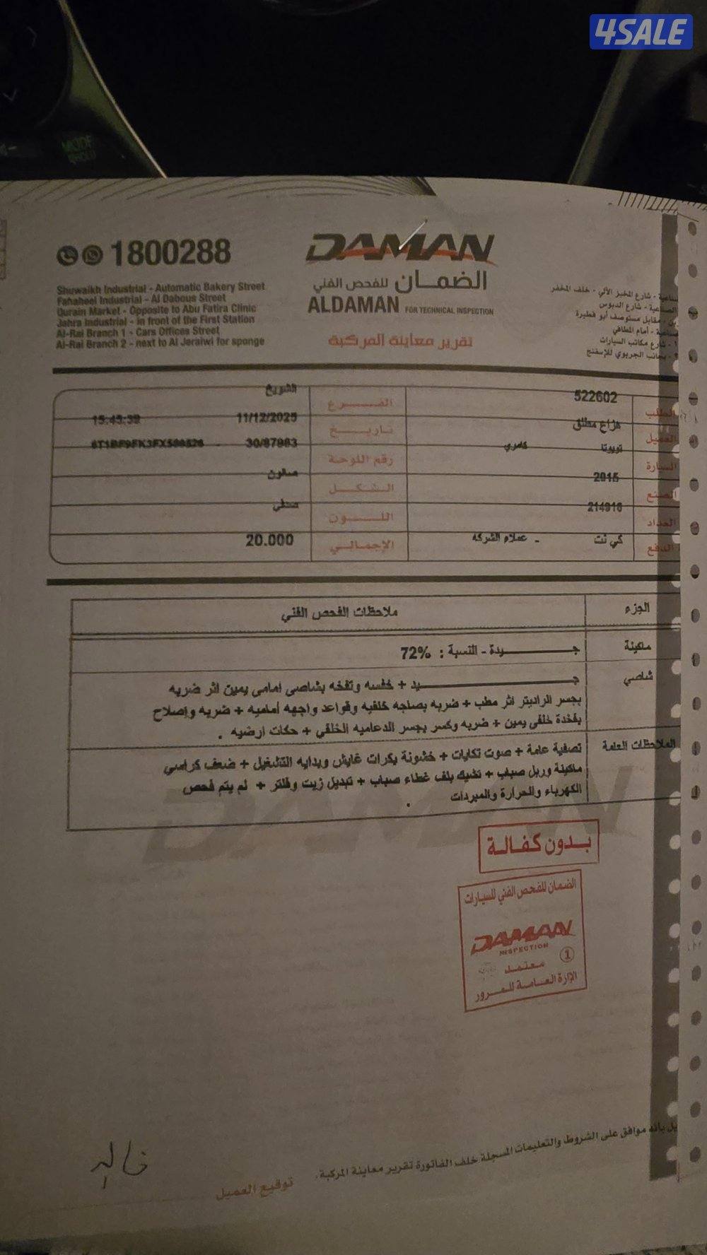 المالك الاول من الوكاله كامري 20154