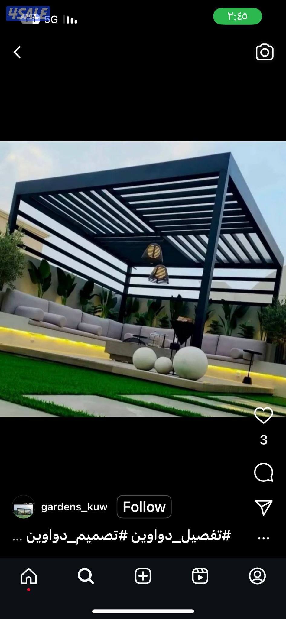 حداد مظلات وتنسيق حدائق6