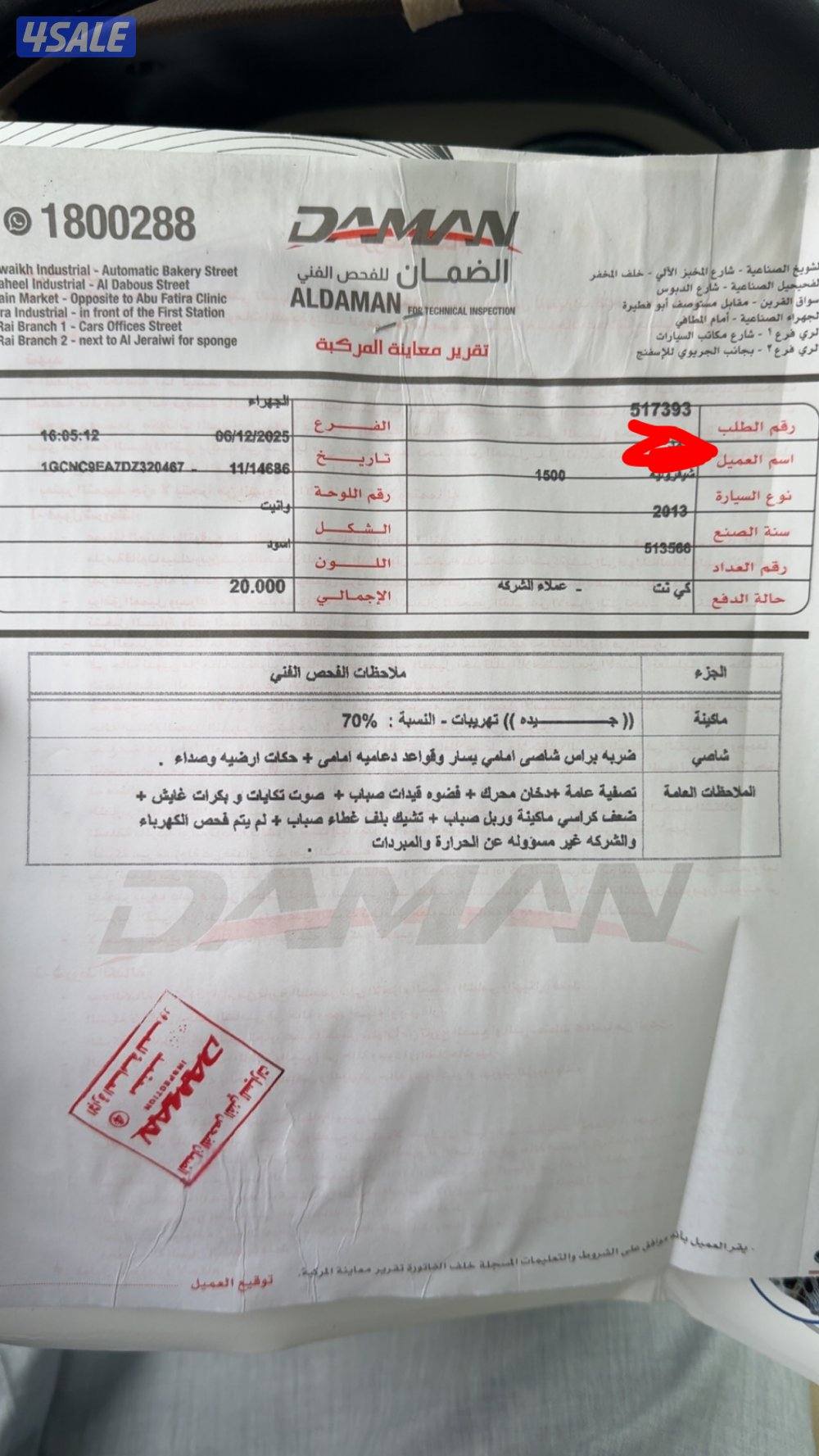 للبيع سلفرادو5