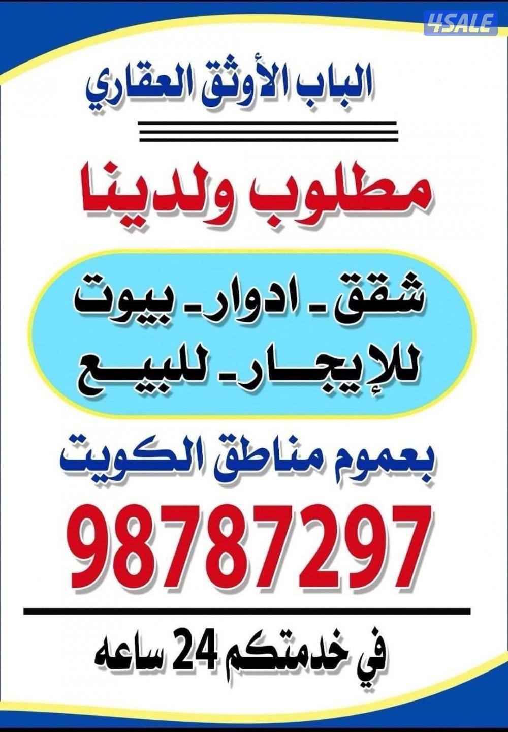 للإيجار شقه أرضيه في الصباحيه اربع غرف بناء جديد الايجار 600 دينار0