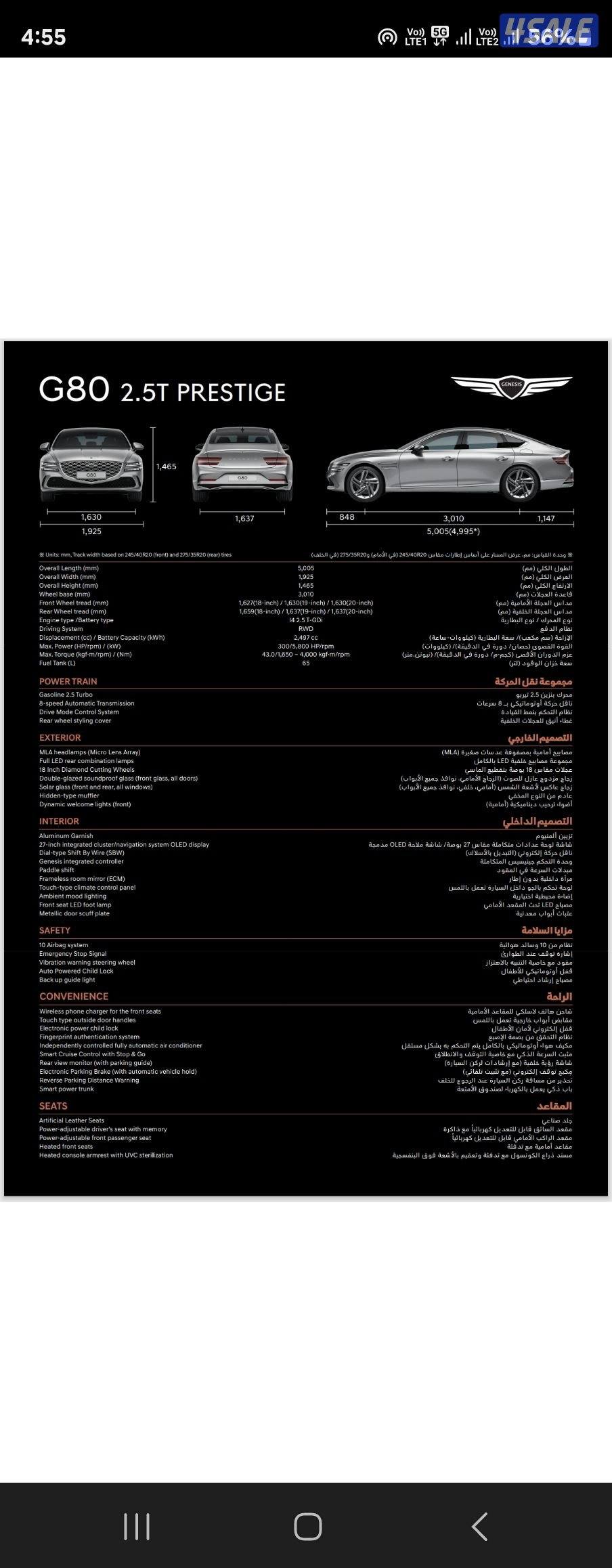 للبيع او البدل جنيسس G80 موديل 2024 بحالة الوكاله7
