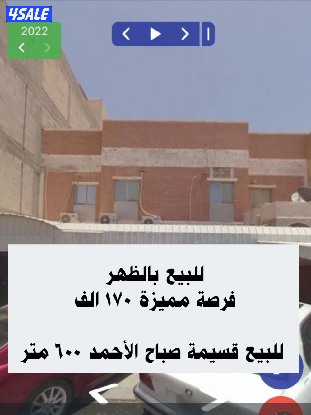 ⛔ ببعة سررريعة( الظهر ) قسيمة صباح الأحمد ⛔0