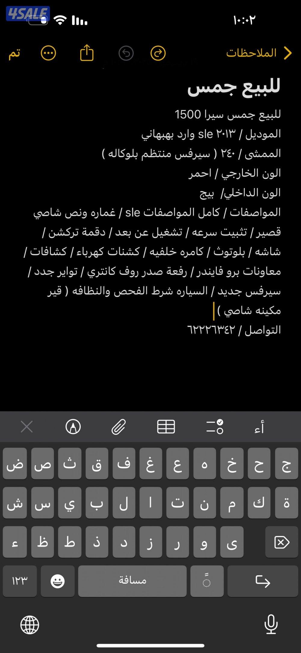 للبيع سيرا 150012