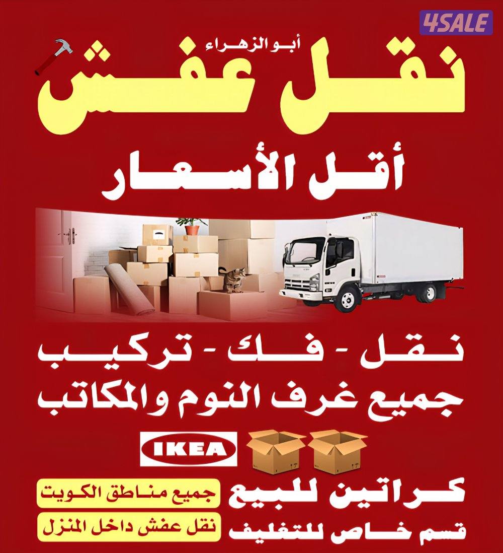 نقل عفش نقل عفش0
