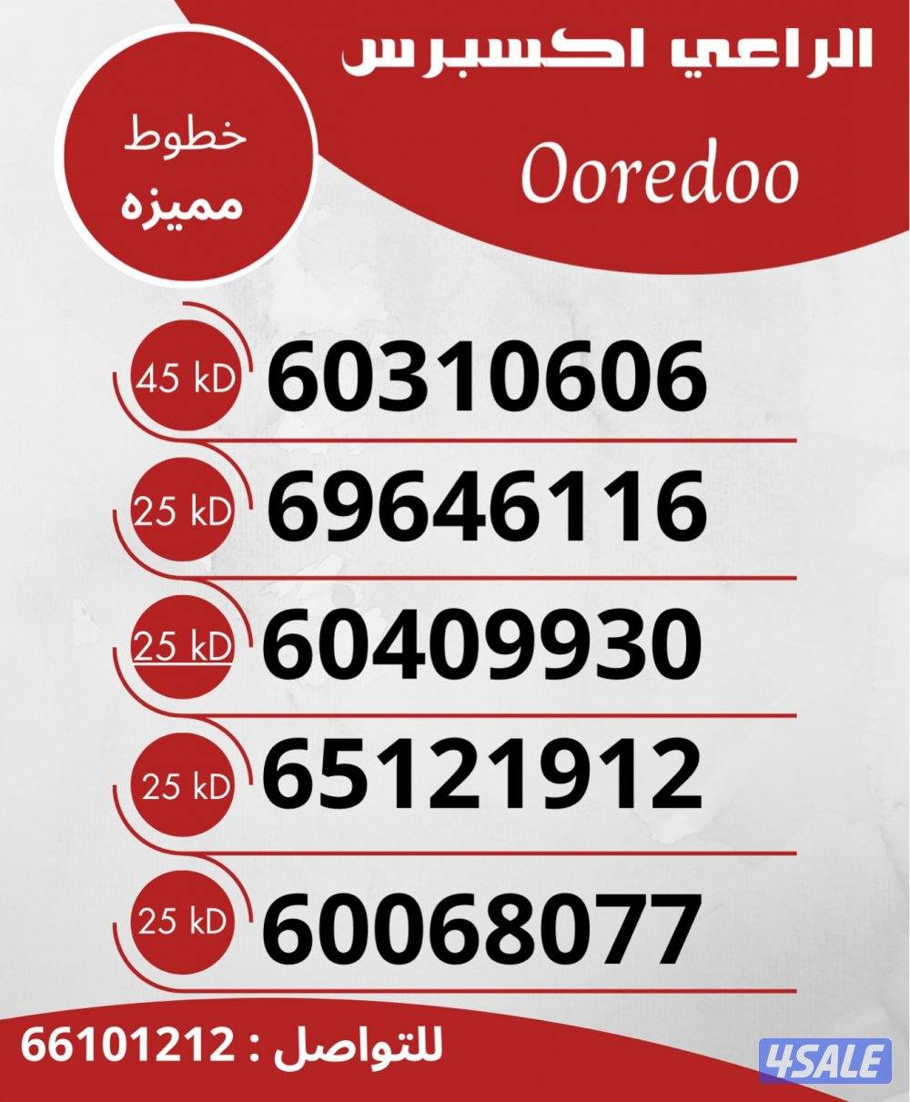 تعبيه بدون التزام زين الكويت1