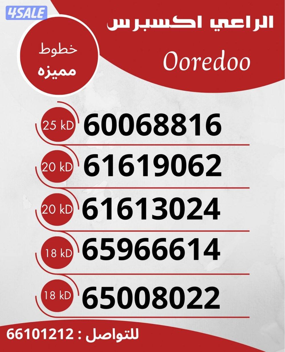 ارقام تعبيه stc5