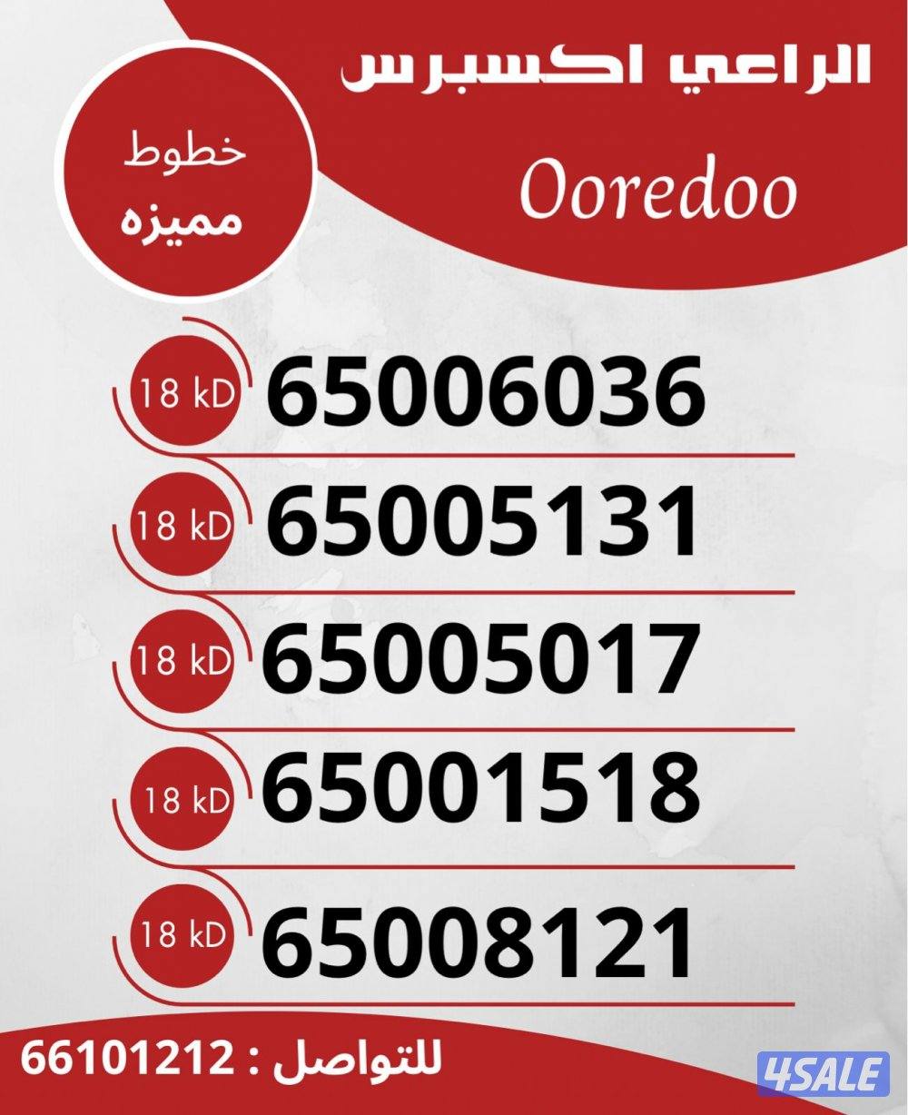 ارقام تعبيه stc6