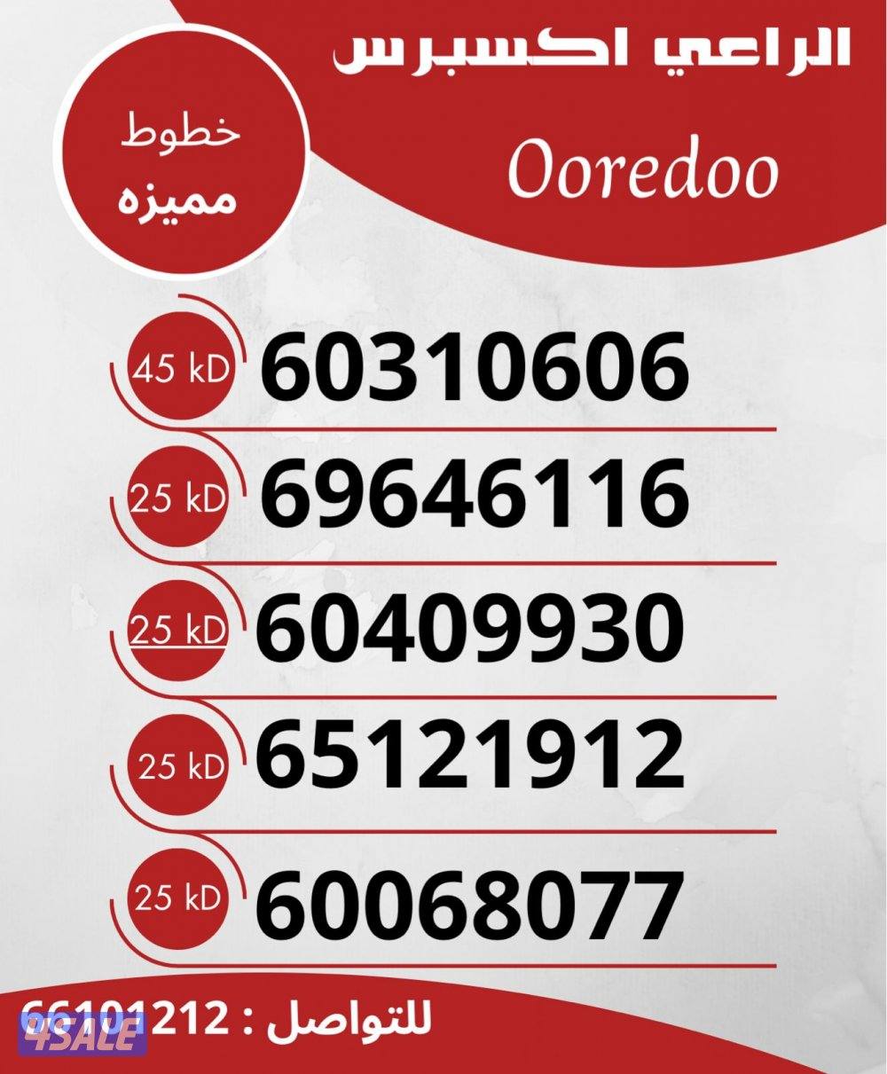 ارقام تعبيه stc7