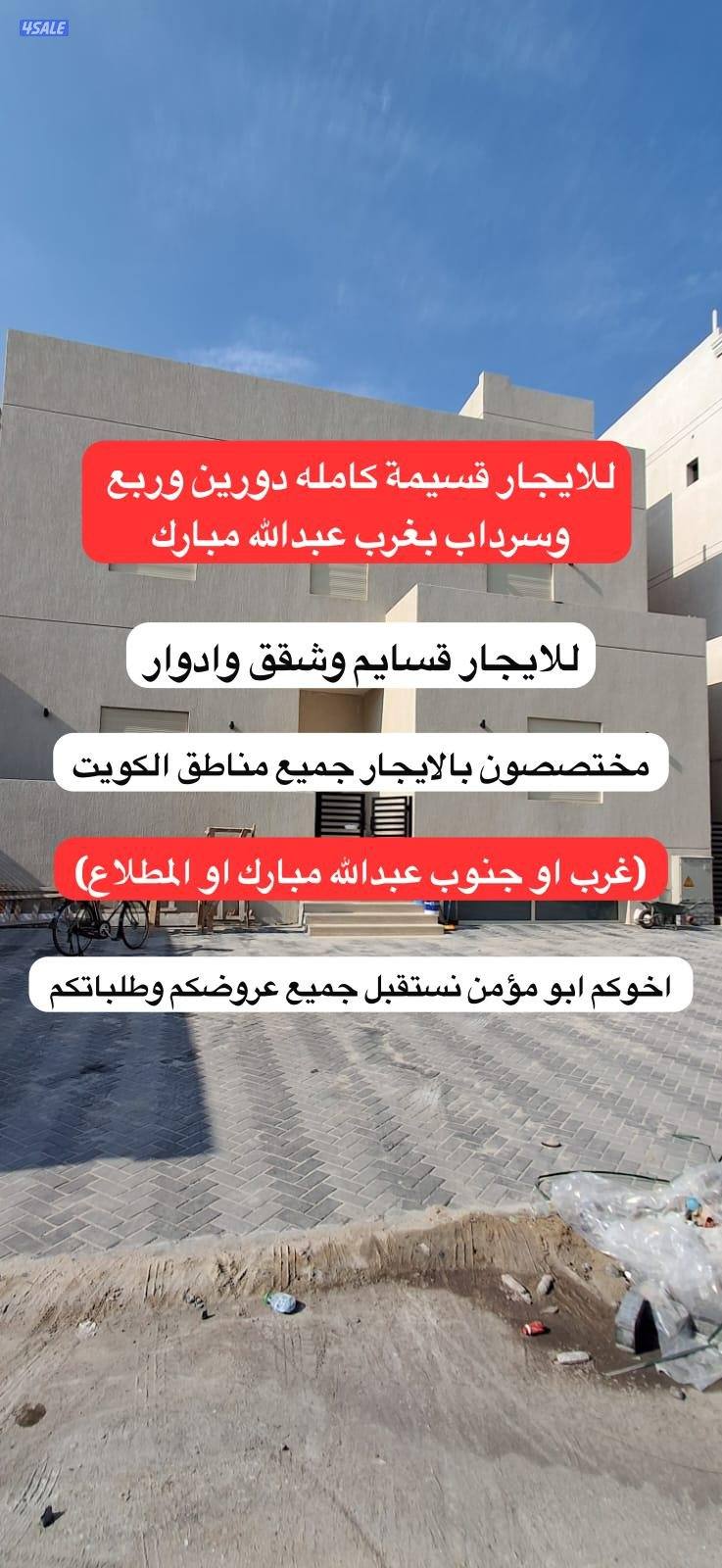 ✅فرصة طيبة للعائلات قسيمة كاملة غرب عبدالله المبارك ✅0