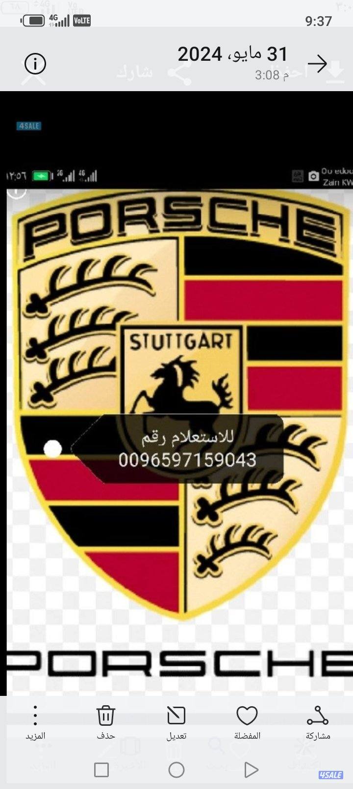 للبيع مكائن بورش0