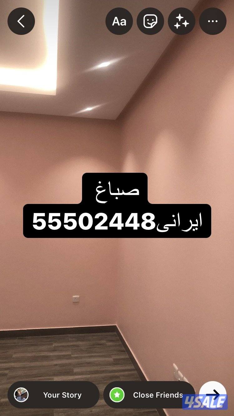 صباغ ياسر ايراني0