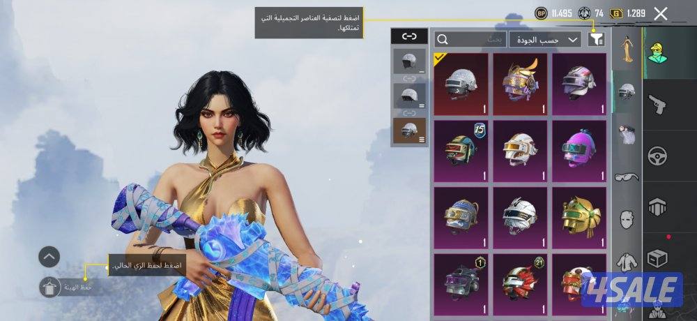 حساب بوبجي له البيع على السوم2