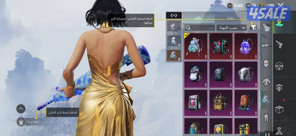 حساب بوبجي له البيع على السوم4