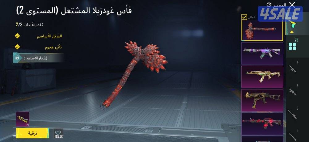 حساب بوبجي له البيع على السوم5