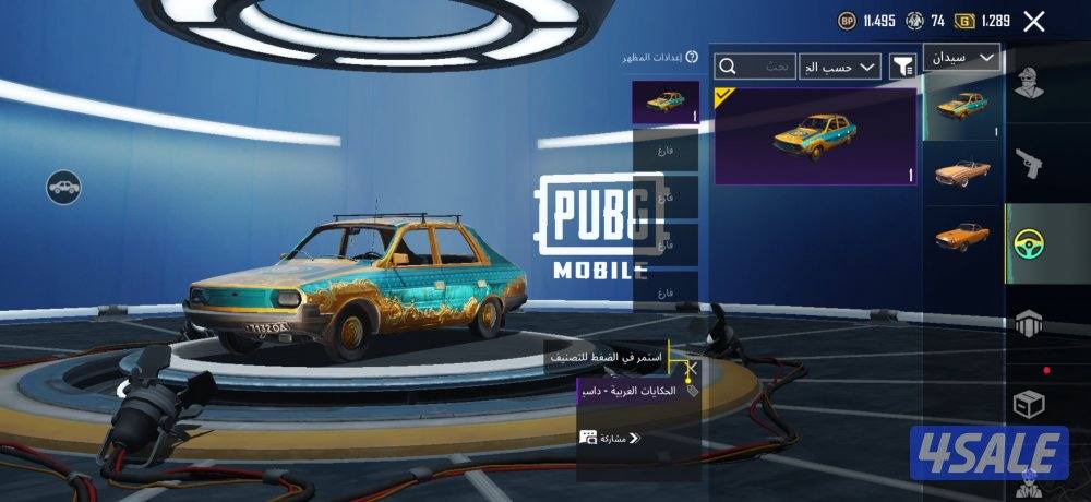 حساب بوبجي له البيع على السوم6