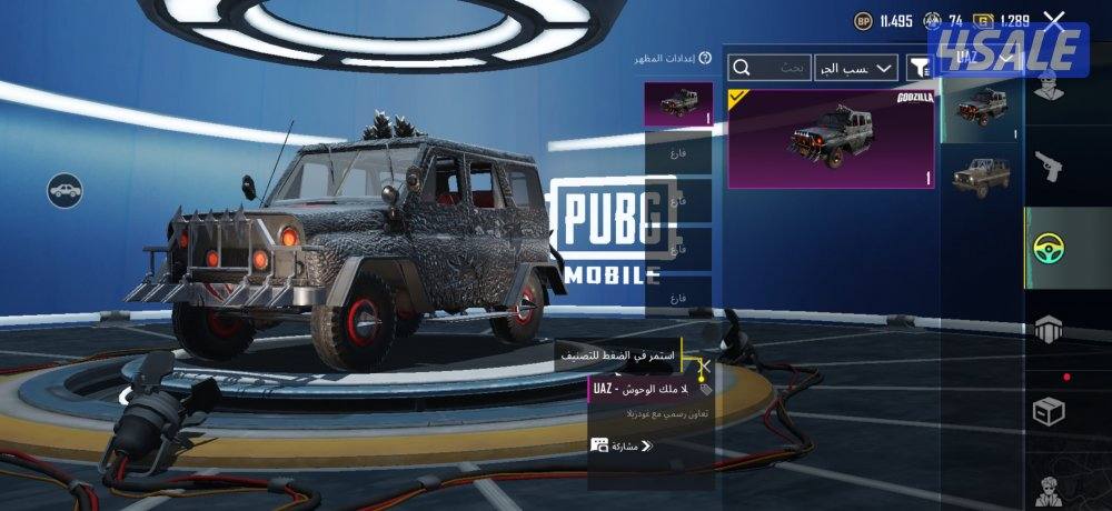 حساب بوبجي له البيع على السوم7