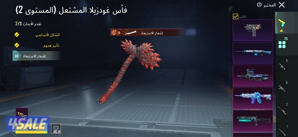 حساب بوبجي له البيع على السوم8