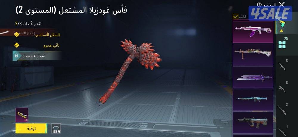 حساب بوبجي له البيع على السوم9