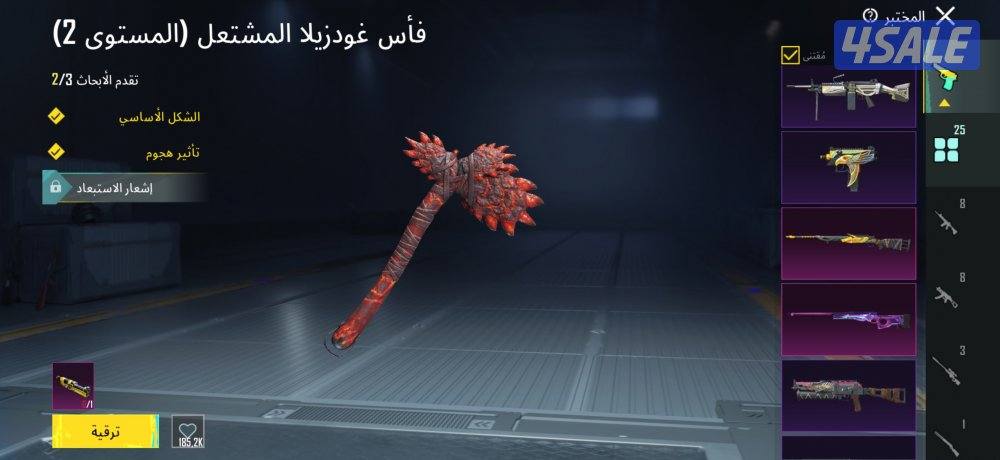 حساب بوبجي له البيع على السوم10