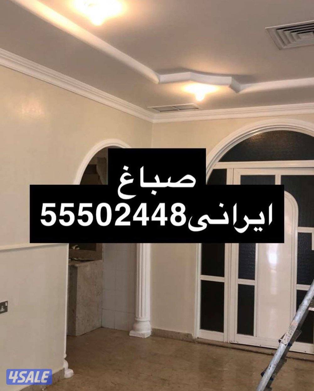 صباغ ايراني ياسر6