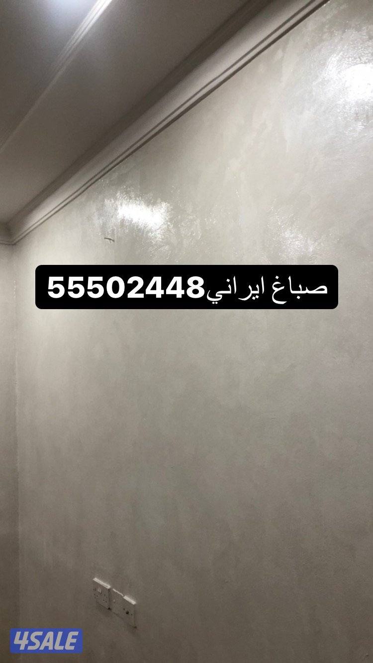 صباغ ايراني ياسر8