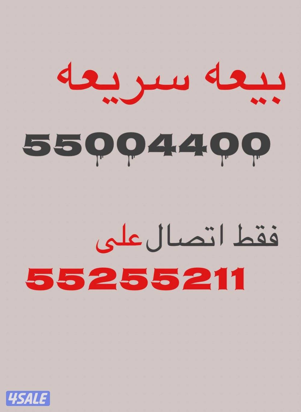 للبيع خط فيفا مميز0