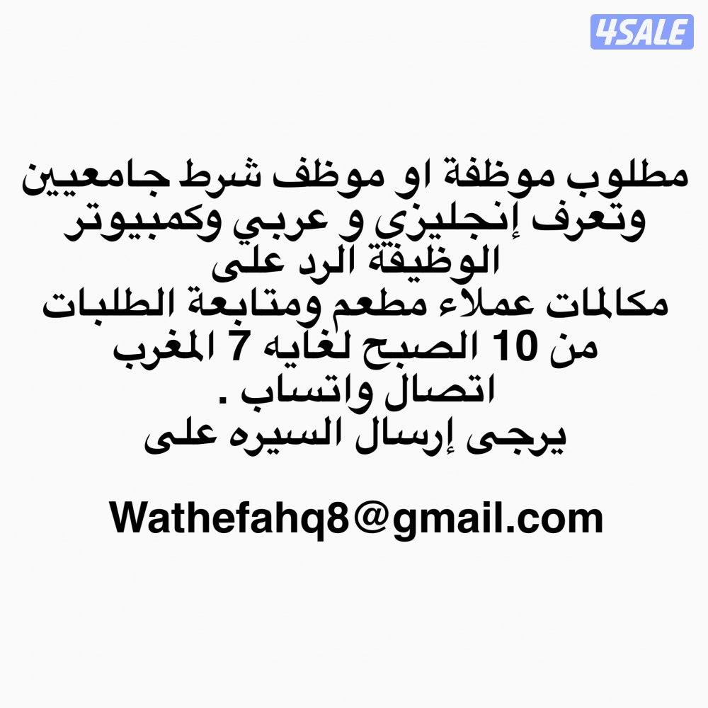 مطلوب موظفين كول سنتر0