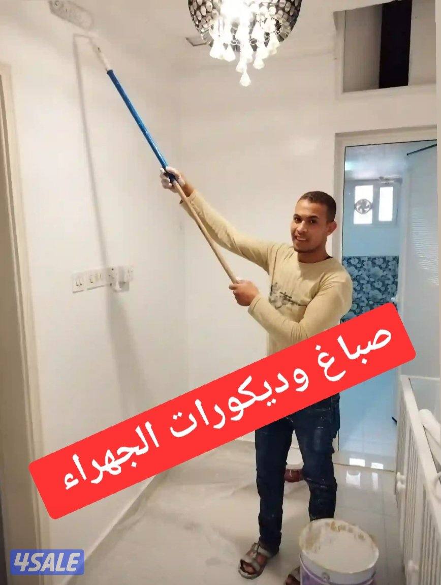 صباغ الجهراء صباغ طيب #دهان #نقاش #صباغين #صباغ_جدران_الكويت #صباغ #صب0