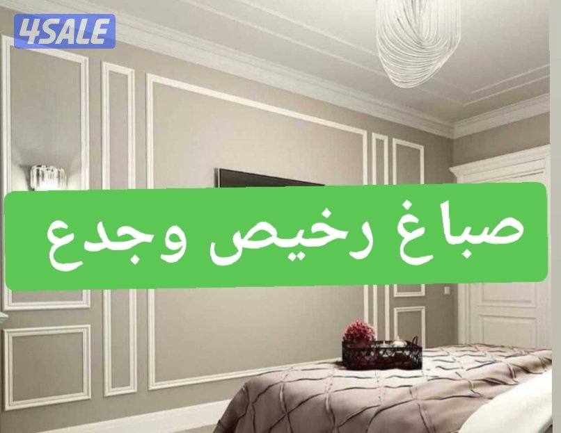 صباغ الجهراء صباغ طيب #دهان #نقاش #صباغين #صباغ_جدران_الكويت #صباغ #صب6