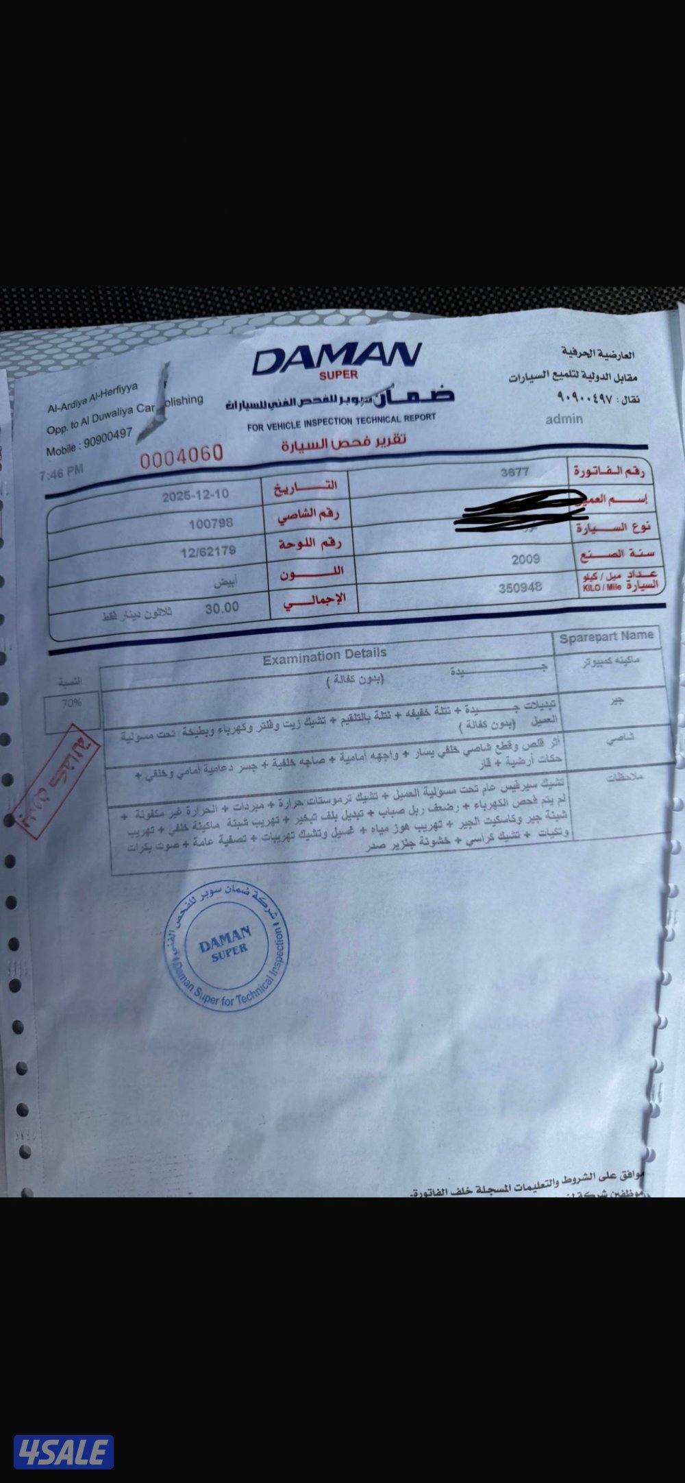 فورد بوليسي13