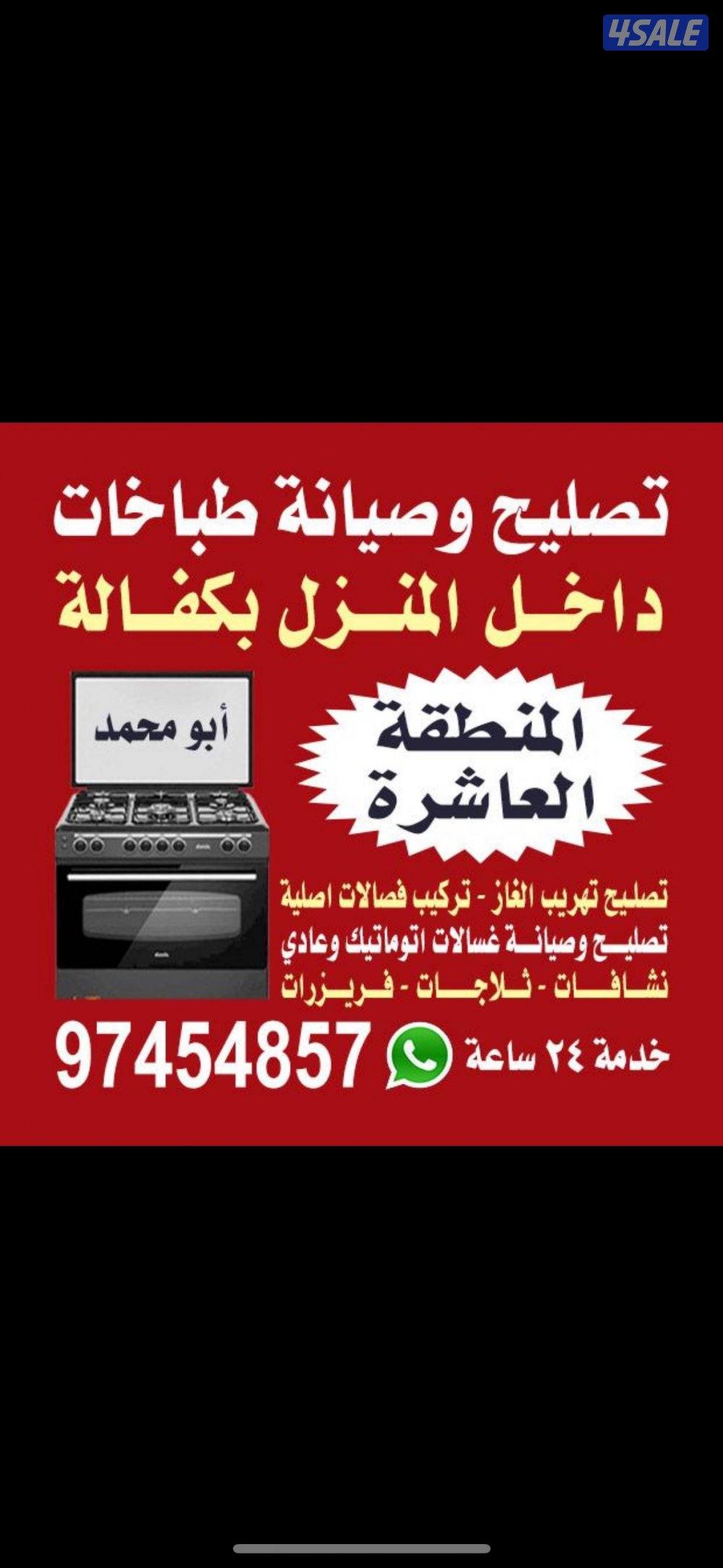 #تصليح#طباخات#تصليح#طباخات#تصليح#طباخات#تصليح#طباخات#تصليح#طباخات#####9